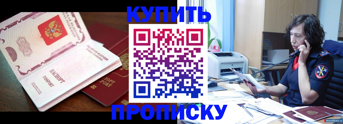 временная регистрация 2025 в Дагестане