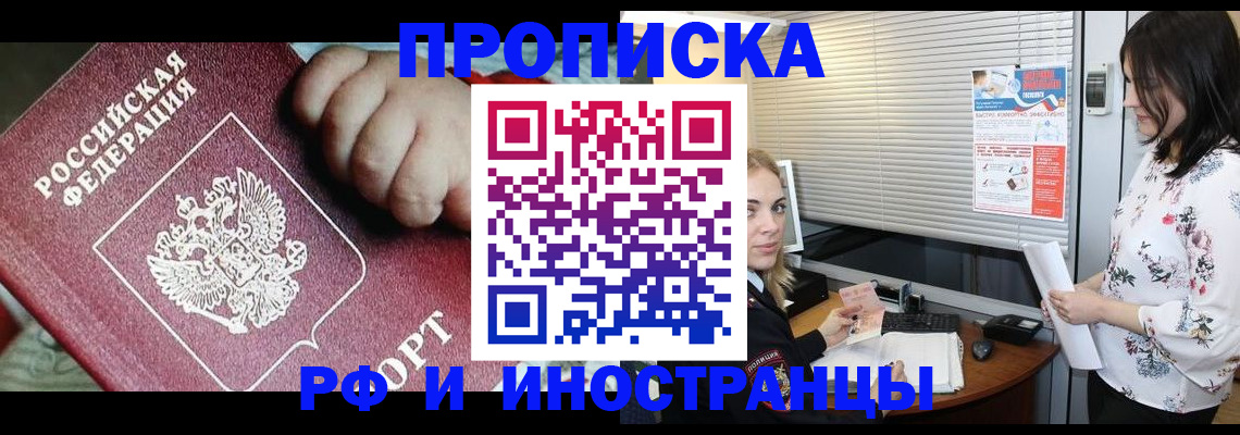 прописка в квартире в Дагестане