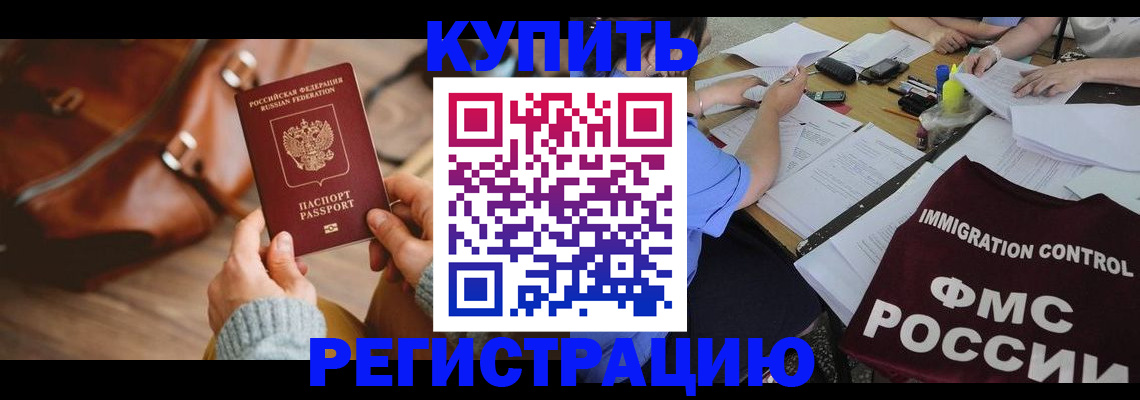 прописка для работы в Дагестане