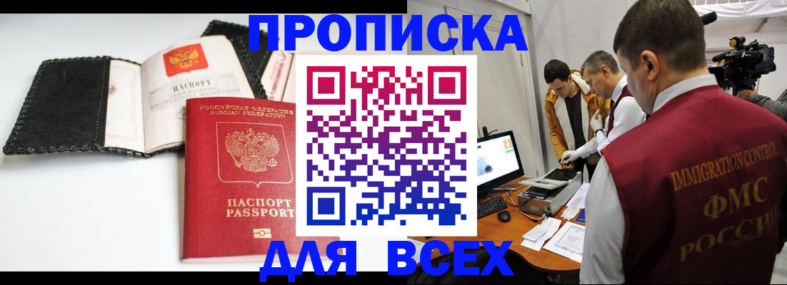 временная регистрация в квартире в Дагестане