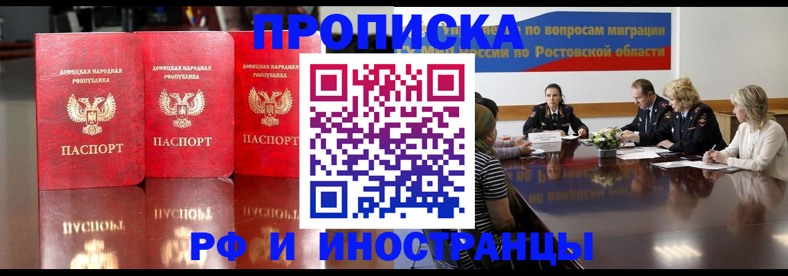 прописка гарантия в Дагестане