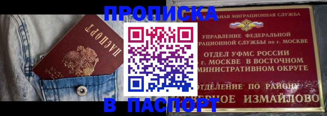 временная регистрация 2025 в Дагестане