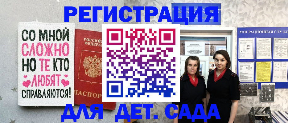 прописка регистрация в Дагестане