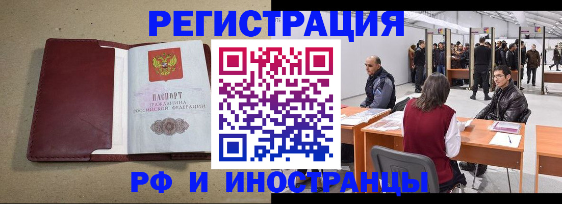 временная регистрация купить в Дагестане