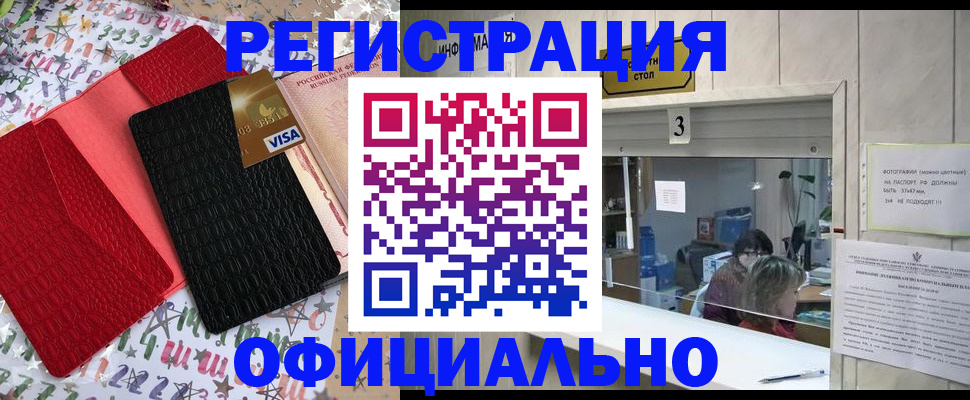 временная регистрация поиск в Дагестане